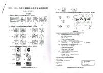 福建省三明市永安市2023-2024学年四年级上学期期末考试英语试题