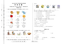 山东省德州市宁津县2024-2025学年四年级上学期开学英语试题