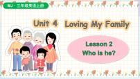小学英语闽教版（2024）三年级上册（2024）Lessons 2  Who is he ?教案配套课件ppt