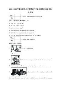 2021-2022年浙江省杭州市拱墅区六年级下册期末英语试卷及答案
