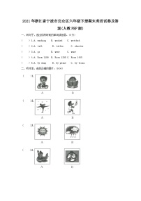 2021-2022学年浙江省宁波市北仑区六年级下册期末英语试卷及答案(人教PEP版)