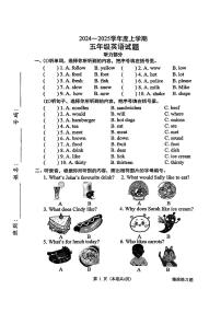 广东省东莞市虎门镇2024-2025学年五年级上学期月考英语试题