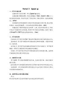 外研版（三起）2024三年级上册（2024）Unit 1 Let's be friends!教学设计