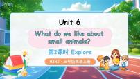 小学英语沪教牛津版(六三制一起)(2024)三年级上册（2024）Unit 6 What do we like about small animals?集体备课ppt课件