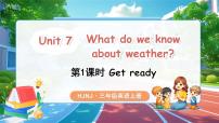 小学英语沪教牛津版(六三制一起)(2024)三年级上册（2024）Unit 7 What do we know about weather?课前预习课件ppt