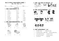 广东省梅州市梅江区梅江区小学四校联考2024-2025学年三年级上学期9月月考英语试题