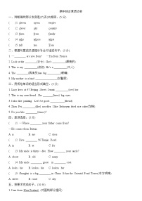 期中综合素质达标（试题）-2024-2025学年人教精通版英语五年级上册