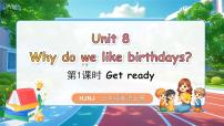 沪教牛津版(六三制一起)(2024)三年级上册（2024）Unit 8 Why do we like birthdays?课文ppt课件