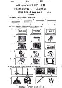 福建省福州市仓山区2024-2025学年四年级上学期第一次月考英语试题