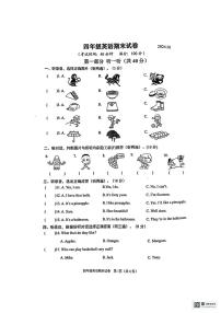 江苏省连云港市赣榆区2023-2024学年四年级上学期期末英语试题