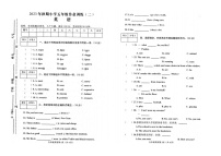 河南省南阳市新野县2023-2024学年五年级上学期期末英语试题