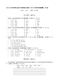 期末评估检测题（试题）-2024-2025学年人教PEP版（2024）英语三年级上册