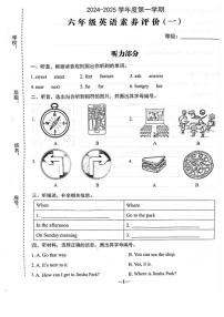 广东省汕头市金平区2024-2025学年六年级上学期月考英语试题