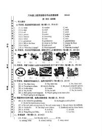 江苏省南京市江北新区2023-2024学年六年级上学期期末考试英语试题