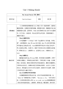 小学英语人教版PEP（2024）三年级上册（2024）Part A教学设计及反思