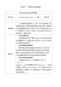 小学英语人教版PEP（2024）三年级上册（2024）Part B教学设计