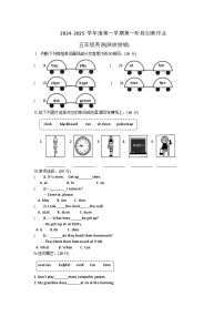 陕西省西安市新城区2024-2025学年五年级上学期月考英语试题