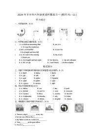 陕西省汉中市西乡县2024-2025学年六年级上学期月考英语试题