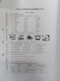 江苏省南京市江北新区2023-2024学年五年级上学期期末考试英语试题