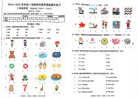 广东省深圳市宝安区2024-2025学年二年级上学期月考英语试题