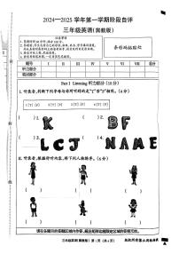 河北省承德市承德县多校2024-2025学年三年级上学期月考英语试题