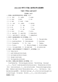 小学英语牛津译林版六年级上册Unit 4 Then and now巩固练习