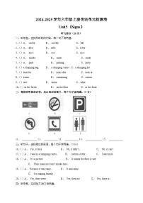 小学英语牛津译林版六年级上册Unit 5 Signs一课一练