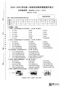 广东省深圳市宝安区2024-2025五年级上学期月考英语试题