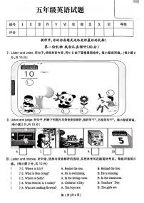 福建省泉州市安溪县多校2024-2025年五年级上学期月考英语试题