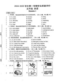 广东省深圳市龙岗区2024-2025学年五年级上学期第一次月考英语试题