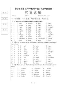 2023-2024学年黑龙江省哈尔滨二十一中六年级（上）月考英语试卷（9月份）（五四学制）