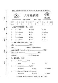 陕西省西安市灞桥区2024-2025学年六年级上学期月考英语试题