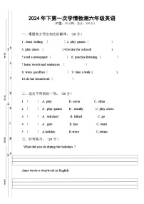 湖南省衡阳市衡山县星源学校2024-2025学年六年级上学期9月月考英语试题