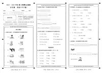 河南省新乡市红旗区2023-2024学年五年级上学期期末调研英语试卷