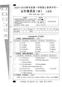 河南省南阳市新野县2024-2025学年五年级上学期月考英语试题