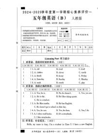 河南省南阳市新野县2024-2025学年五年级上学期月考英语试题