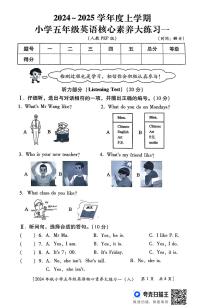 陕西省西安市雁塔区2024-2025学年五年级上学期核心素养大练习月考一英语试题