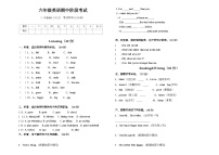 宁夏自治区吴忠市同心县2023-2024学年六年级下学期期中英语试题