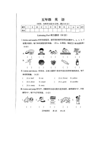重庆市綦江区2023-2024学年五年级上学期期末考试英语试题