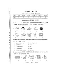 重庆市綦江区2023-2024学年六年级上学期期末考试英语试题