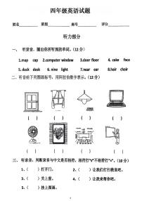 广东省汕头市龙湖区2024-2025学年四年级上学期月考英语试题