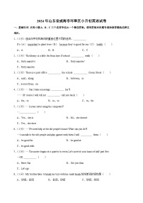 山东省威海市环翠区2023-2024学年六年级下学期期末考试英语试卷