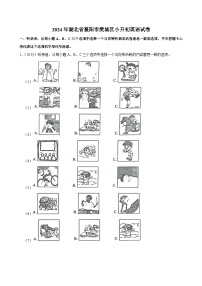 湖北省襄阳市樊城区2023-2024学年六年级下学期期末考试英语试卷