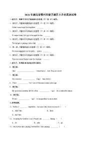 湖北省鄂州市梁子湖区2023-2024学年六年级下学期期末考试英语试卷