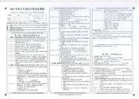 重庆市梁平区2023-2024学年五年级上学期期末考试综合（道德与法治+科学+英语）试题