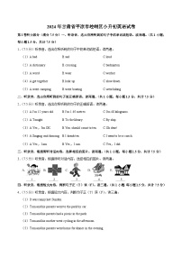 甘肃省平凉市崆峒区2023-2024学年六年级下学期期末考试英语试卷