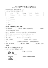 广东省揭阳市普宁市2023-2024学年六年级下学期期末考试英语试卷