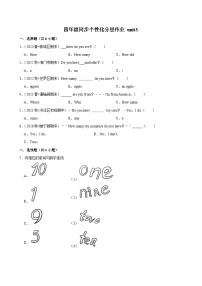 小学英语牛津译林版四年级上册Unit 3 How many?课后复习题