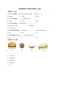 牛津译林版四年级上册Unit 6 At the snack bar复习练习题