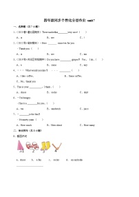 小学英语牛津译林版四年级上册Unit 7 How much?测试题